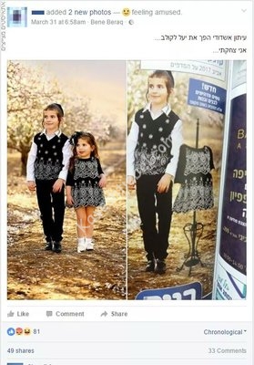 FB_IMG_1491272372630.jpg (206.91 KiB) געזען געווארן 2266 מאל FB_IMG_1491272372630.jpg