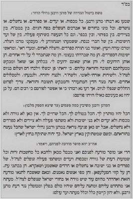 שמעו נא רבותי.jpg