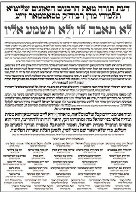 נגד שטיינמאן.jpg