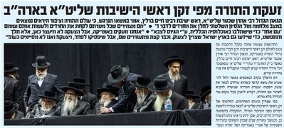 הגרא שכטר1.jpg