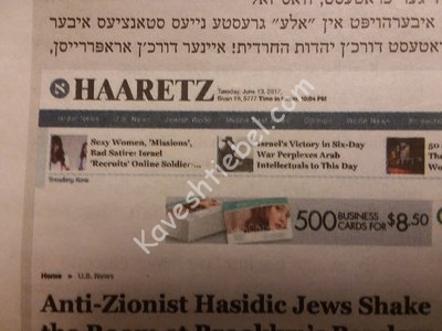 נייעס באריכט 2.jpg