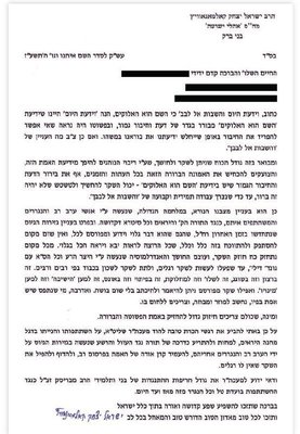 מכתב-חריף-מגאון-ישראל-הגרי-קלמנוביץ-לאחד-מגדולי-חול-על-כת-השקרנים-1.jpg