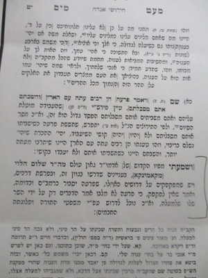 ספר "מעט מים" להרב יהודה יצחק פרענקל ז"ל, תלמידו של רבי שלום קאמינקער