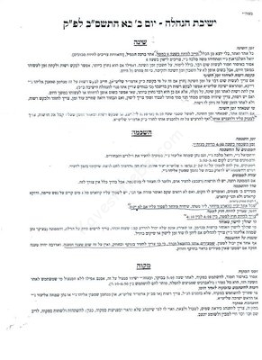 lev-tahor1_Page_1.jpg