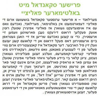 Baltimore Police.JPG