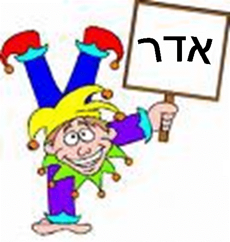 אדר.gif
