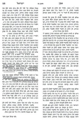 אבן ישראל.jpg