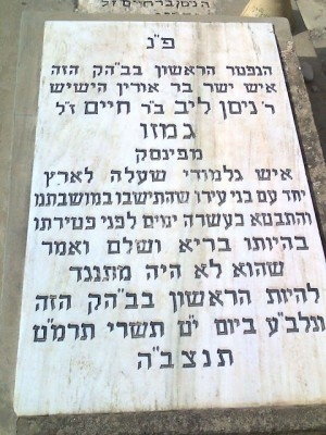 מצבה מעניינת.jpg