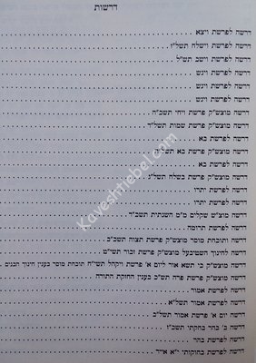 חכמת שלמה באבוב מפתח חלק ג.jpg