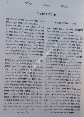 ספר חכמת שלמה באבוב דוגמא.jpg