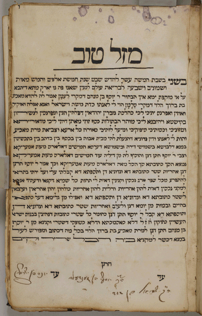 גענומען פין די jta ליברערי, איך האב נישט קיין דירקטע לינק