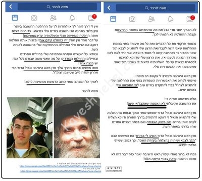 משה לורבר מעיד על הרב שטיינמן בענין הצבא.jpg