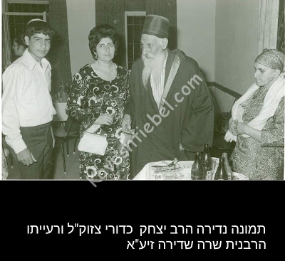 תמונה נדירה של רבי יצחק כדורי והרבנית.jpg