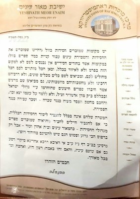 חסידות בזול.jpg