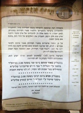 שיעורי חסידות.jpg