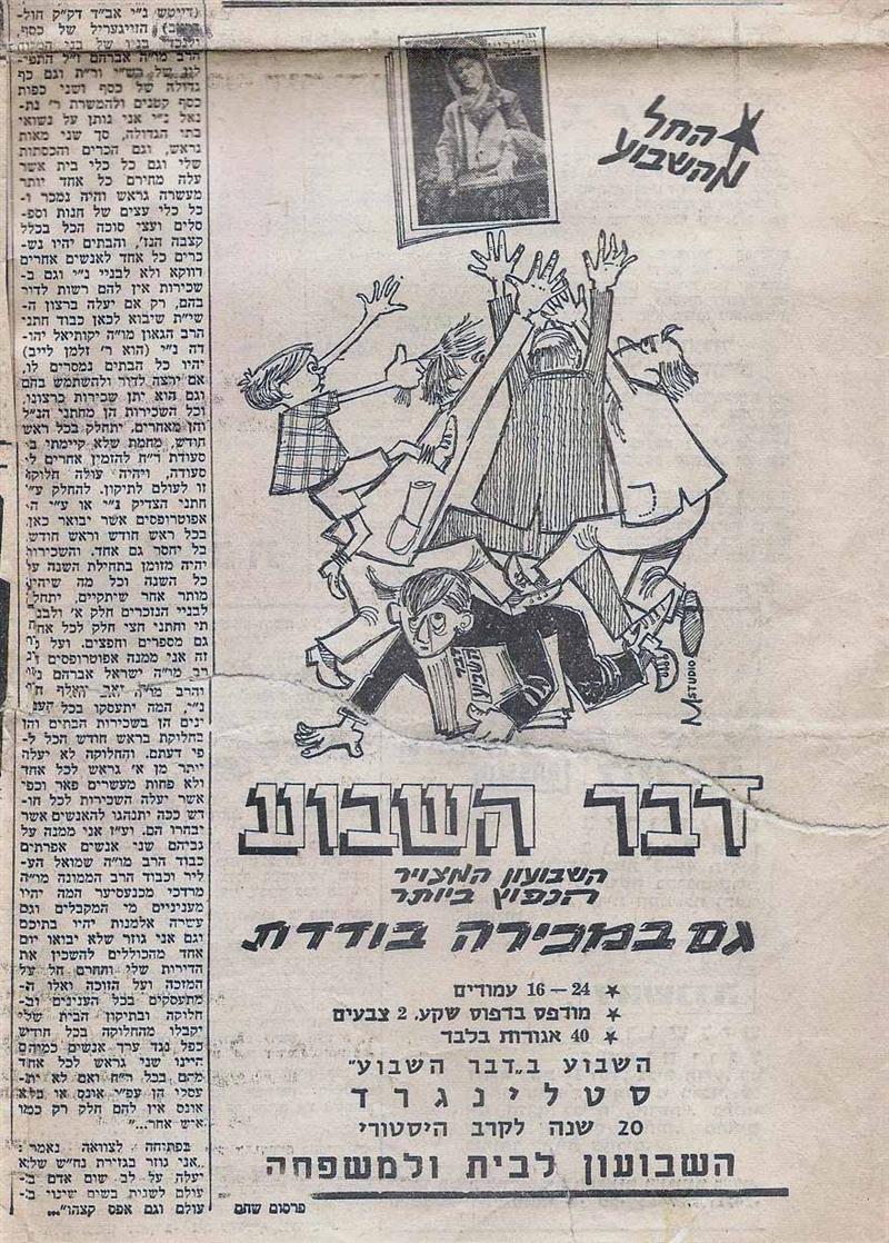 חלק ב', קלארער