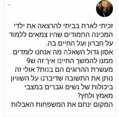 ברוך מרזל על נשים בצבא 1.JPG