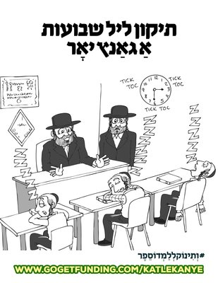 תיקון.jpg