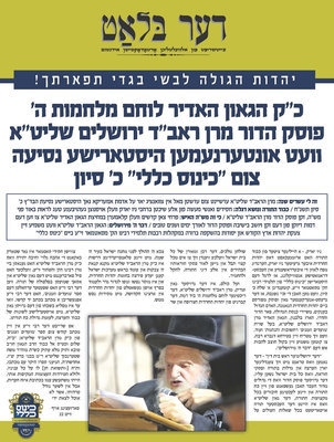 בלאט ראבד 1.jpg