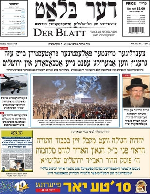 בלאט ראבד 2.jpg