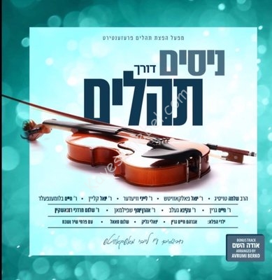 IMG_20180511_001105_401.jpg (424.56 KiB) געזען געווארן 10138 מאל IMG_20180511_001105_401.jpg