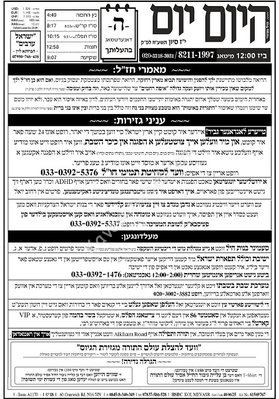 היום יום נוסח וילמסבורג.jpg