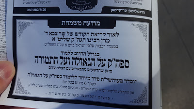 על הגאולה ועל התמורה.jpg