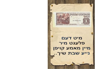 56זכרונת פון אמאהל_Page_02.jpg