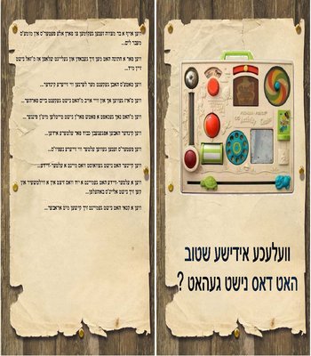 56זכרונת פון אמאהל_Page_04.jpg