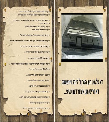 56זכרונת פון אמאהל_Page_06.jpg