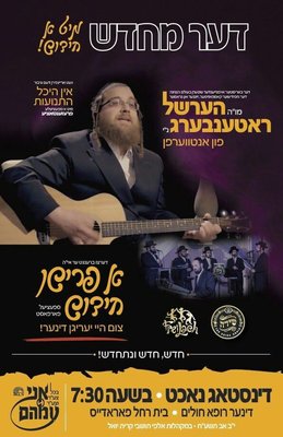 IMG_20180723_220644_580.jpg (95.04 KiB) געזען געווארן 7019 מאל IMG_20180723_220644_580.jpg