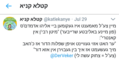 קטלא איז מעיד.png