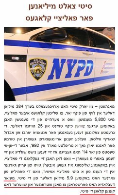 nypd.JPG