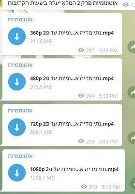 אוטונומיות.JPG