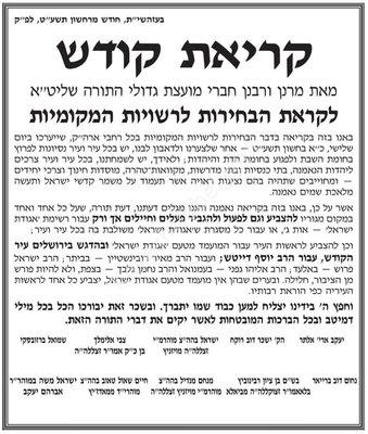 קריאת קודש.jpg