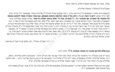 האודווארי במכתב לבעלזאי.PNG