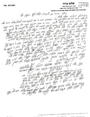 מכתב הרב מאודווארי.jpg