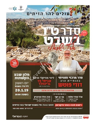 פירות מיט ארץ