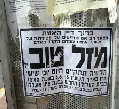 מזל טוב.JPG (119.29 KiB) געזען געווארן 7194 מאל מזל טוב