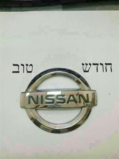 Nissan_1.jpg