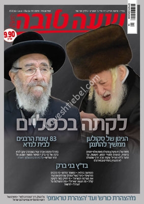 שעה טובה - שער.jpg