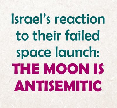 israel_moon.jpg