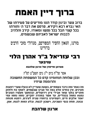 ברוך דיין.jpg