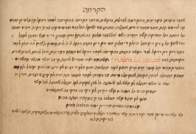 דער סוף פון די הקדמה מיט דעם חתימת הרמב"ם