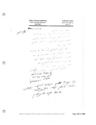 Ezras Nashim Letters of Support-3.jpg