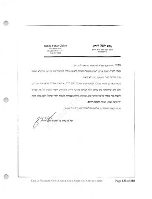 Ezras Nashim Letters of Support-5.jpg
