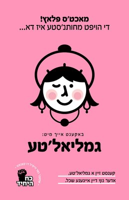 IMG-20191216-WA0049.jpg (125.91 KiB) געזען געווארן 1616 מאל IMG-20191216-WA0049.jpg