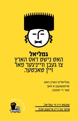 IMG-20191217-WA0008.jpg (138.72 KiB) געזען געווארן 1638 מאל IMG-20191217-WA0008.jpg