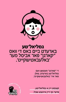 IMG-20191217-WA0009.jpg (141.22 KiB) געזען געווארן 1637 מאל IMG-20191217-WA0009.jpg