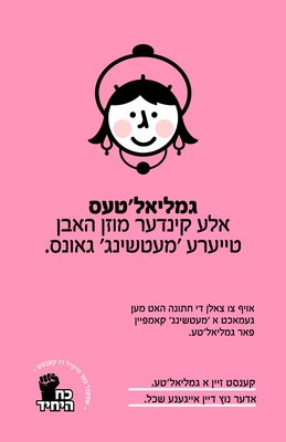 IMG-20191218-WA0010.jpg (130.48 KiB) געזען געווארן 1519 מאל IMG-20191218-WA0010.jpg